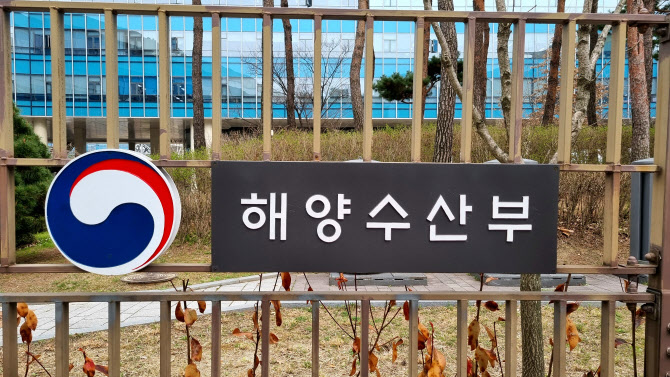 해양수산부 주간계획(4월 4일~8일)