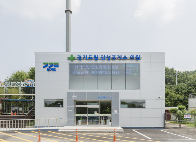 경기도립 안성휴게소의원, 채용신체검사 시행