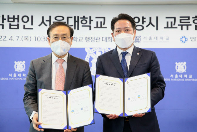 서울대 관악수목원 '시민 품으로'...안양-서울대 전면개방 협약