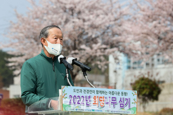 전경련, '울진 산불피해 복원' 희망나무 심기 행사 개최