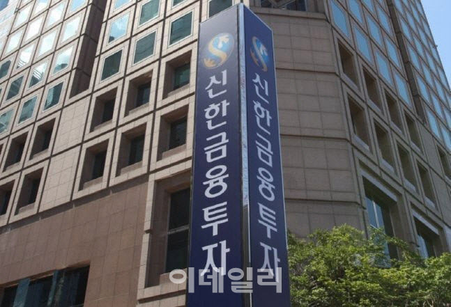 신한금융투자, ‘제 1회 신한 헬스케어 포럼’ 성료