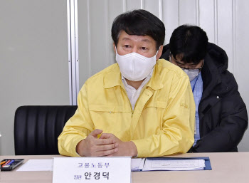 고용노동부 주간계획(4월11일~4월15일)