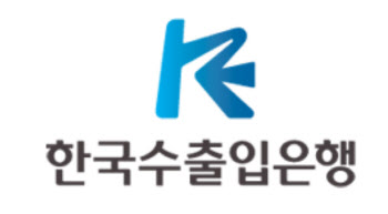 수은, 경찰청과 MOU “치안 시스템 개도국 전수”
