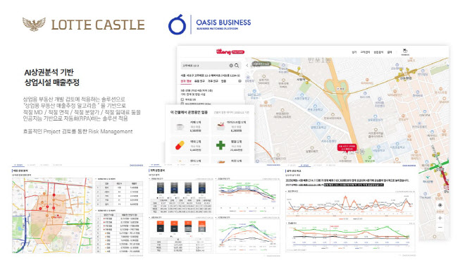 롯데건설, AI 상권 분석으로 맞춤형 마케팅 강화