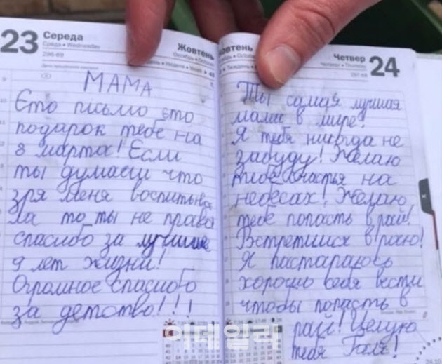 "엄마, 천국에서 만나"…전 세계 울린 우크라 9세 소녀의 편지