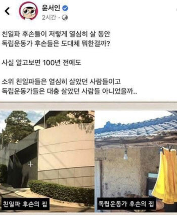 '독립운동가 조롱글' 윤서인에 고소당한 변호사, 무혐의 처분