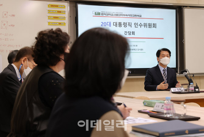 [포토]안철수 인수위원장, 방역당국 ‘야외 마스크 의무 해제’ 논의에 “속도 조절 해야”