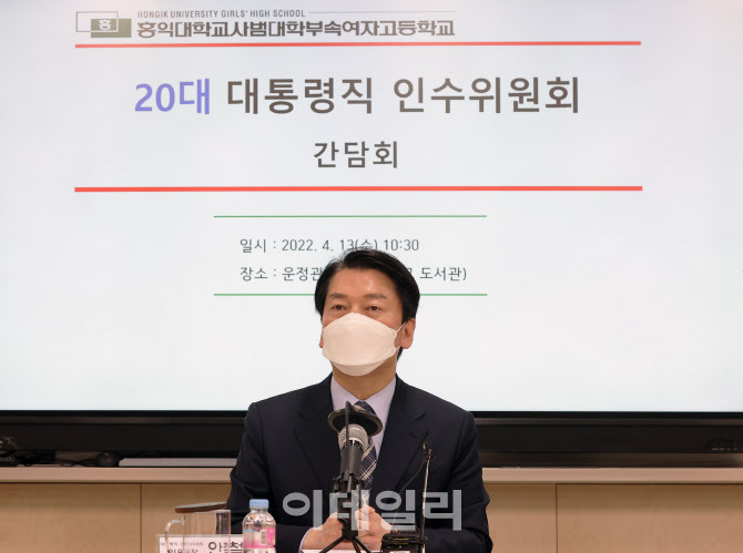 [포토]'코로나 방역대책 관련 학교 현장 간담회'하는 안철수