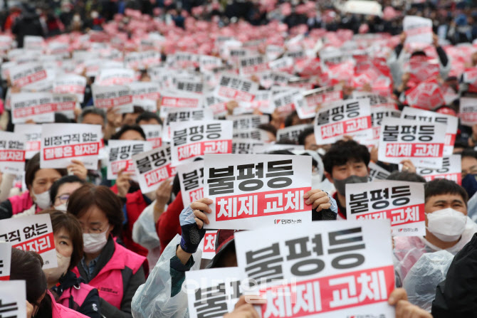 [포토]'불평등 체제교체'