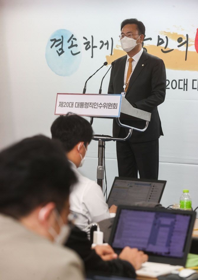 인수위 "검수완박은 헌법파괴행위…尹 국정운영 방해"(상보)