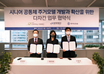 우미건설, 시니어 공동체 주거모델 개발한다