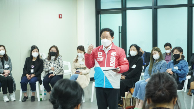 주광덕 남양주시장 예비후보, 학부모들과 보육·교육 현안 소통