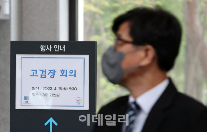 [포토]총장 사퇴 후 긴급 전국고검장회의…6명 전원 참석