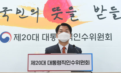 [속보]인수위 "국정과제 관련 언론 브리핑 활성화 예정"
