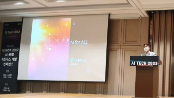 엘솔루, AI Tech 2022서 AI 음성인식 기술 등 사례 발표