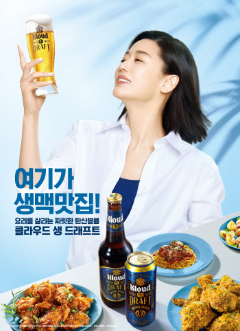 클라우드맥주, '리오프닝' 전지현 새 광고 온에어