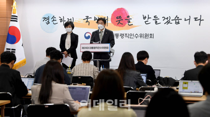 [포토]인수위 "민주당, '검수완박' 입법폭주 중단하라"