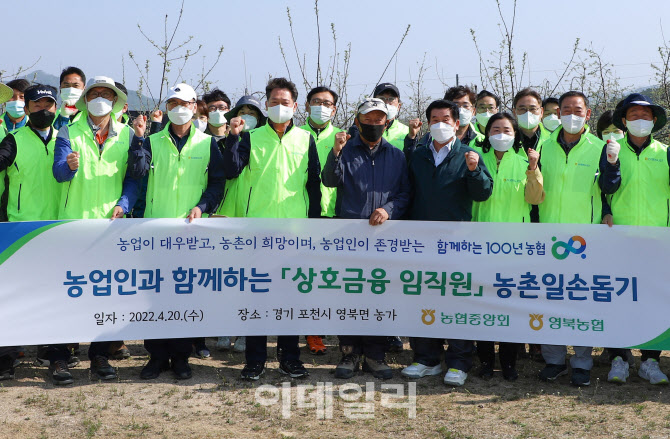 [포토] 농협, 농번기 농가 일손돕기