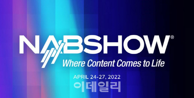 디지캡, 국제방송장비전시회 '2022 NAB SHOW' 참가