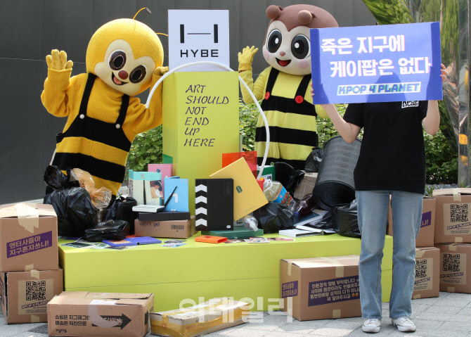 [포토]케이팝 앨범, 플라스틱 쓰레기로 버려지지 않는 대책 마련 촉구