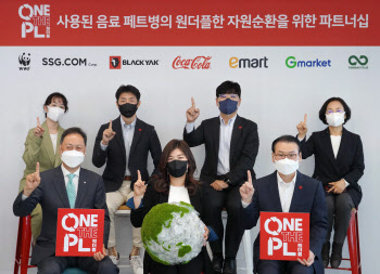 코카콜라, 이마트·G마켓 등 자연순환 파트너십 체결