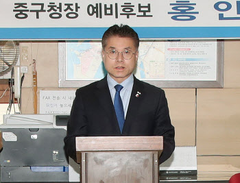 홍인성 인천 중구청장, 재선 출마 “동북아 최고 도시 만들 것”