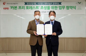 한전산업, 파주 일대에 5000㎡ 규모 '탄소중립 숲' 조성