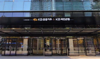 KB금융 "2분기 가계대출 회복 예상...올해 4.5% 성장"