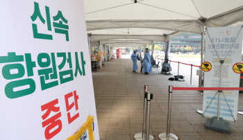 서울 확진자 80여일만에 최저…“확산세 뚜렷하게 감소”