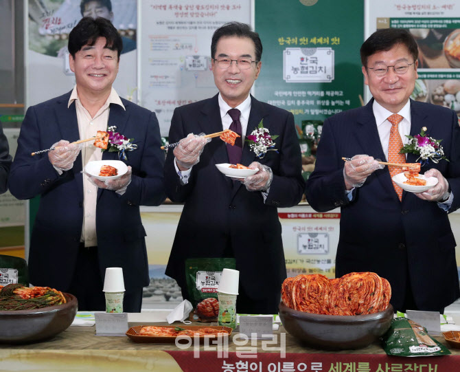 [포토] '한국농협김치' 시식회
