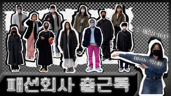 LF, 유튜브 채널 ‘LF랑 놀자’ 개설..MZ 소통 강화