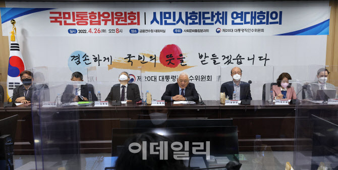 [포토]국민통합위-시민사회단체 연대회의 간담회
