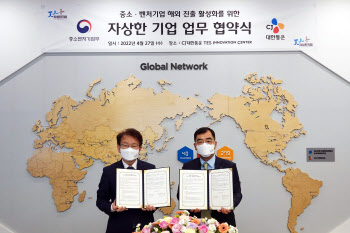 CJ대한통운, 중소·벤처기업 해외진출 돕는다