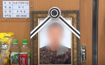 스무 번째 생일에 숨진 군인… 계곡 다이빙 사고, 또 있었다