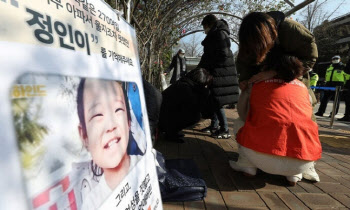 '정인이 사건' 오늘 대법원 선고…감형된 징역 35년 확정될까