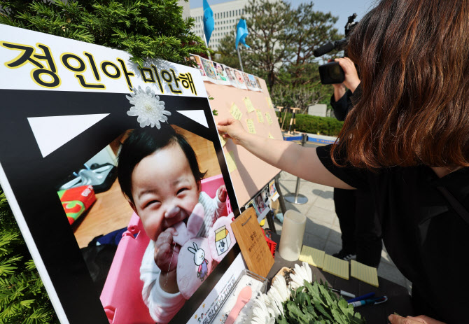 [포토] 정인이 추모하는 시민들