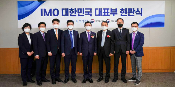 문성혁 해수장관 "IMO 한국대표부 설립, 소중한 결실 중 하나"