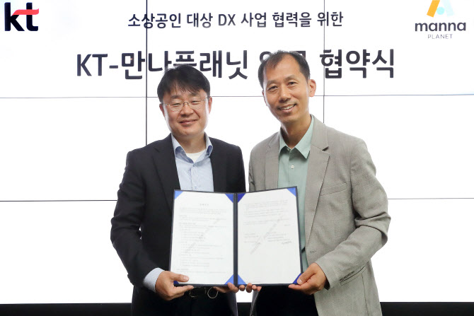 KT, 만나플래닛과 소상공인 위한 ‘통신 DX 상품’ 공동개발