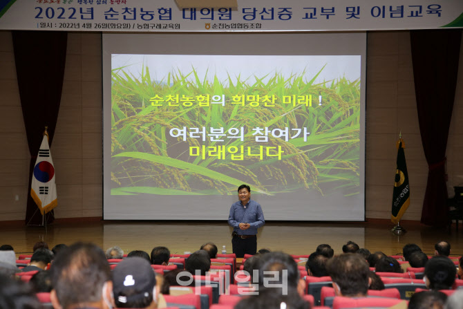 [포토] 농협구례교육원, 농축협 사업활성화 조합원 교육