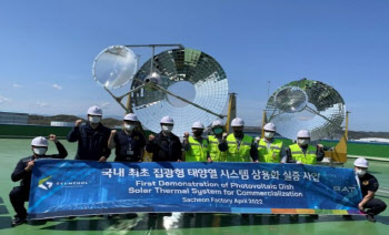 BAT 사천공장, 국내 최초 '집광형 태양열' 상용화 나선다