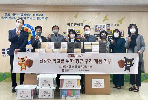 LS니꼬동제련·국제구리협회, 한국경진학교에 항균 구리 제품 선물