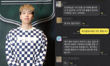 "몸 아파서…" 9살 남아 성추행한 '고등래퍼' 최하민