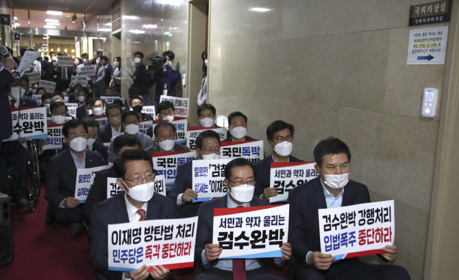 민주당, 국힘 '검수완박' 극렬 저항에 "야만적 행동 유감"