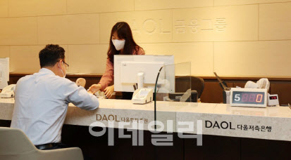 다올금융그룹, 증권·저축은행 복합점포 ‘여의도 금융센터’ 오픈