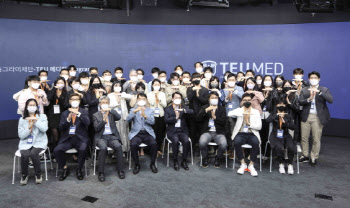 동그라미재단, 의과학 혁신 창업가 육성 프로그램 'TEU MED' 2기 오리엔테이션 개최