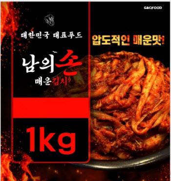 남의손 매운김치, 네이버 스마트스토어 입점