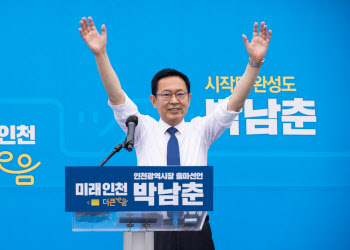 배달수수료 '0원' 박남춘 인천시장 후보 공약 가능할까?