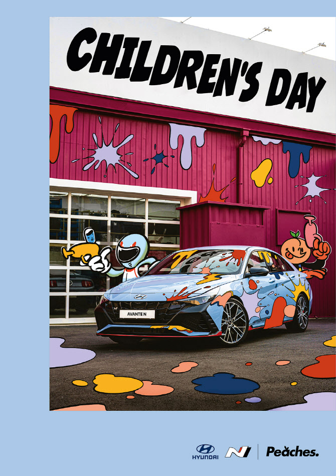 현대차, N 브랜드 체험할 수 있는 어린이날 행사 개최