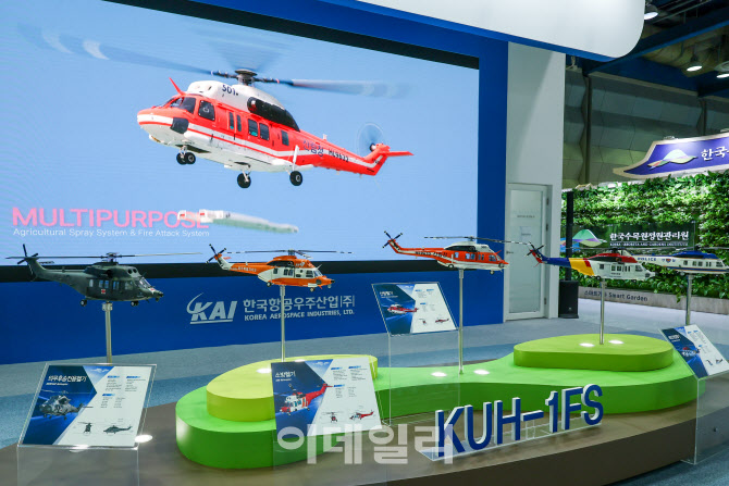 KAI, 국내 첫 세계산림총회서 국산헬기 수리온 선보인다