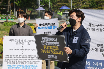 靑모인 대학생들, 노무현 전 대통령 사진 펼쳤다 “이의있습니다”